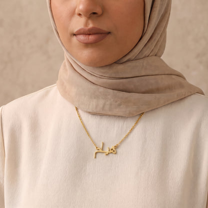 Hiam Name Meaning &amp; Origin Name Necklace