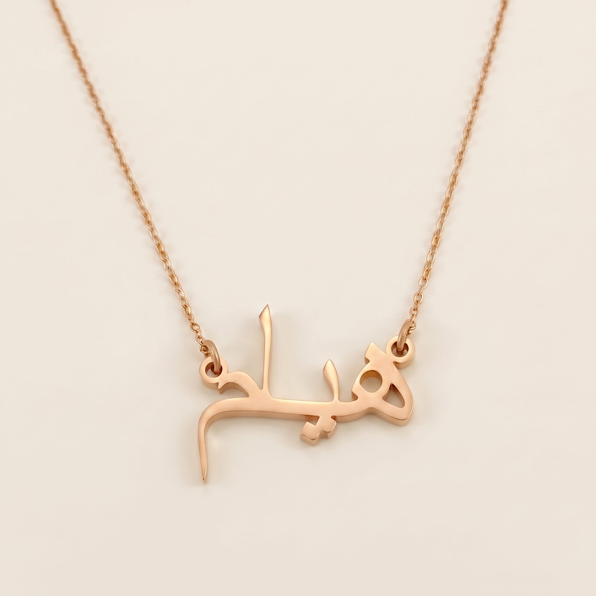 Hiam Name Meaning &amp; Origin Name Necklace