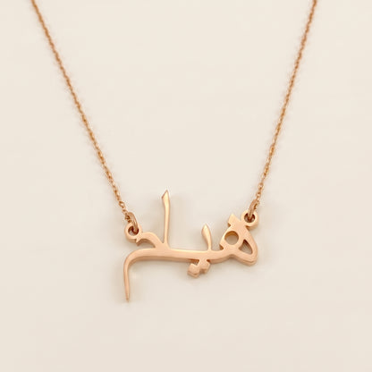 Hiam Name Meaning &amp; Origin Name Necklace