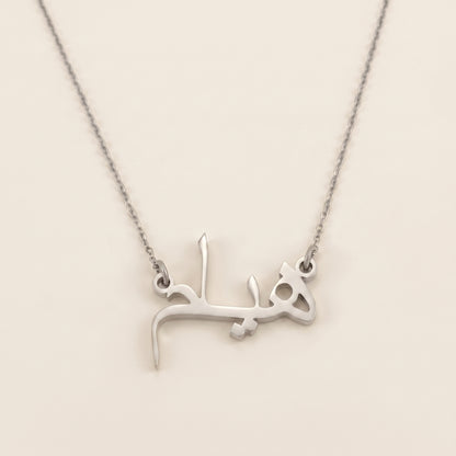 Hiam Name Meaning &amp; Origin Name Necklace