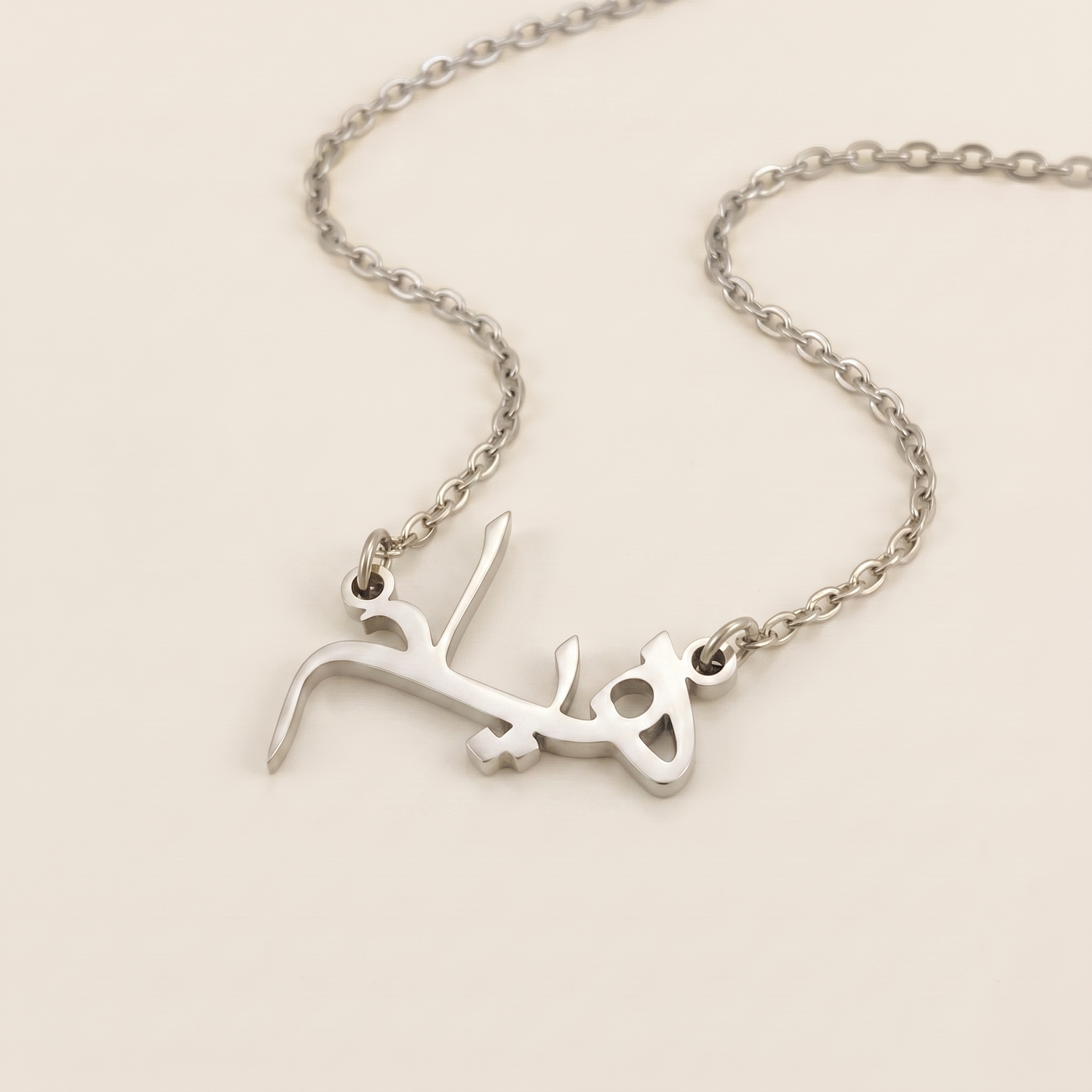 Hiam (هيام) in Calligraphy Arabic Name Necklace