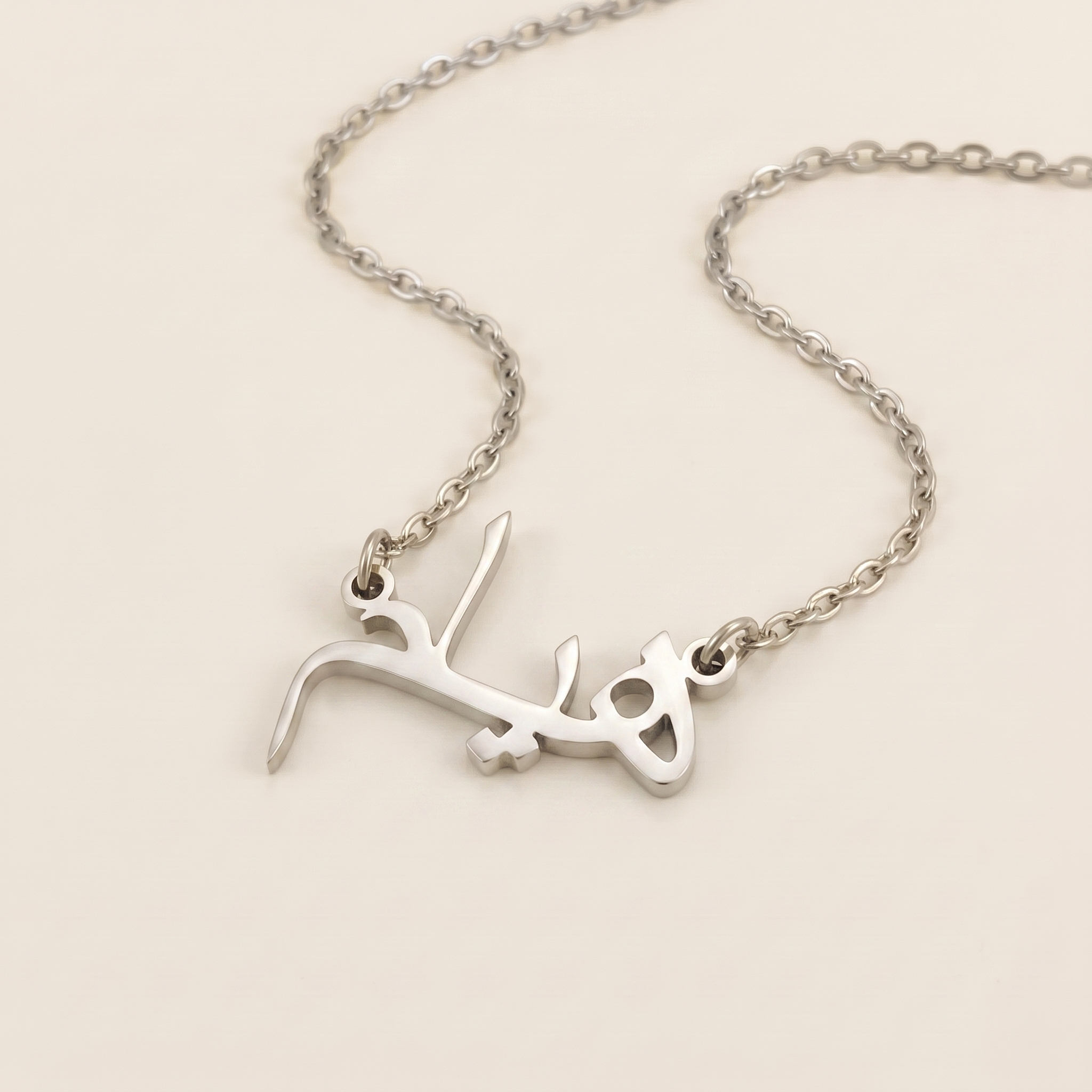 Hiam (هيام) in Calligraphy Arabic Name Necklace