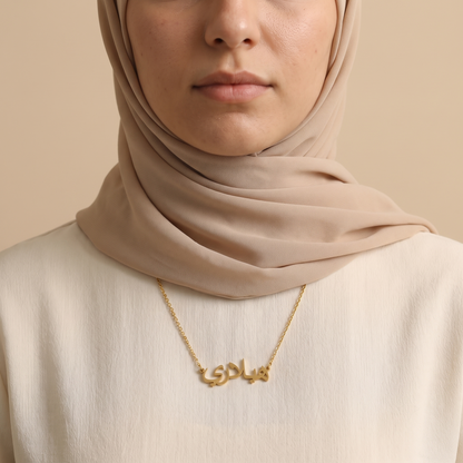 Hilary (هيلاري) in Calligraphy Arabic Name Necklace