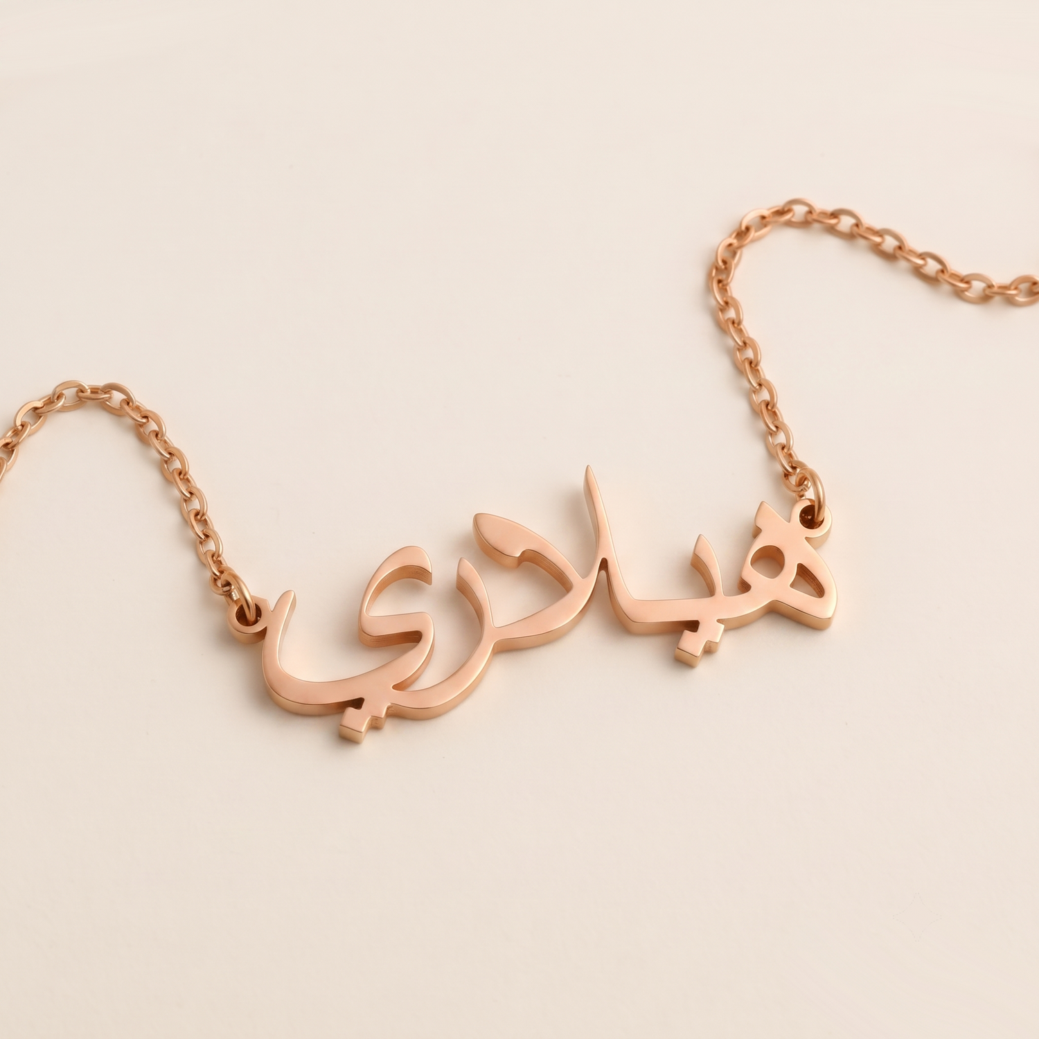 Hilary (هيلاري) in Calligraphy Arabic Name Necklace