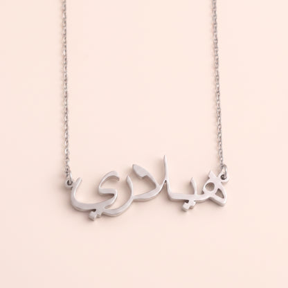 Hillary Name Meaning &amp; Origin Name Necklace