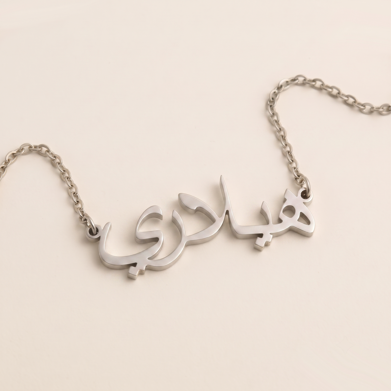 Hilary (هيلاري) in Calligraphy Arabic Name Necklace