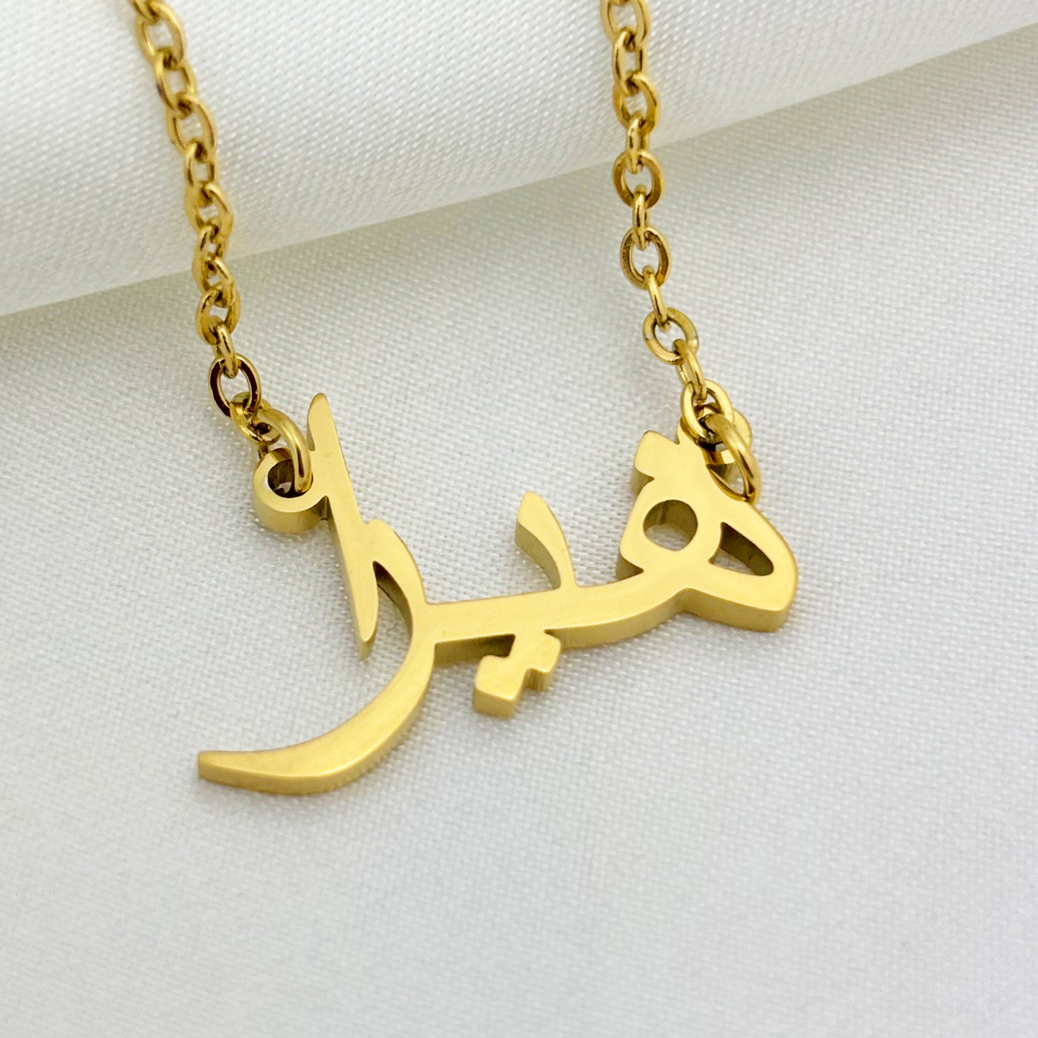 Hera (هيرا) in Arabic Name Necklace