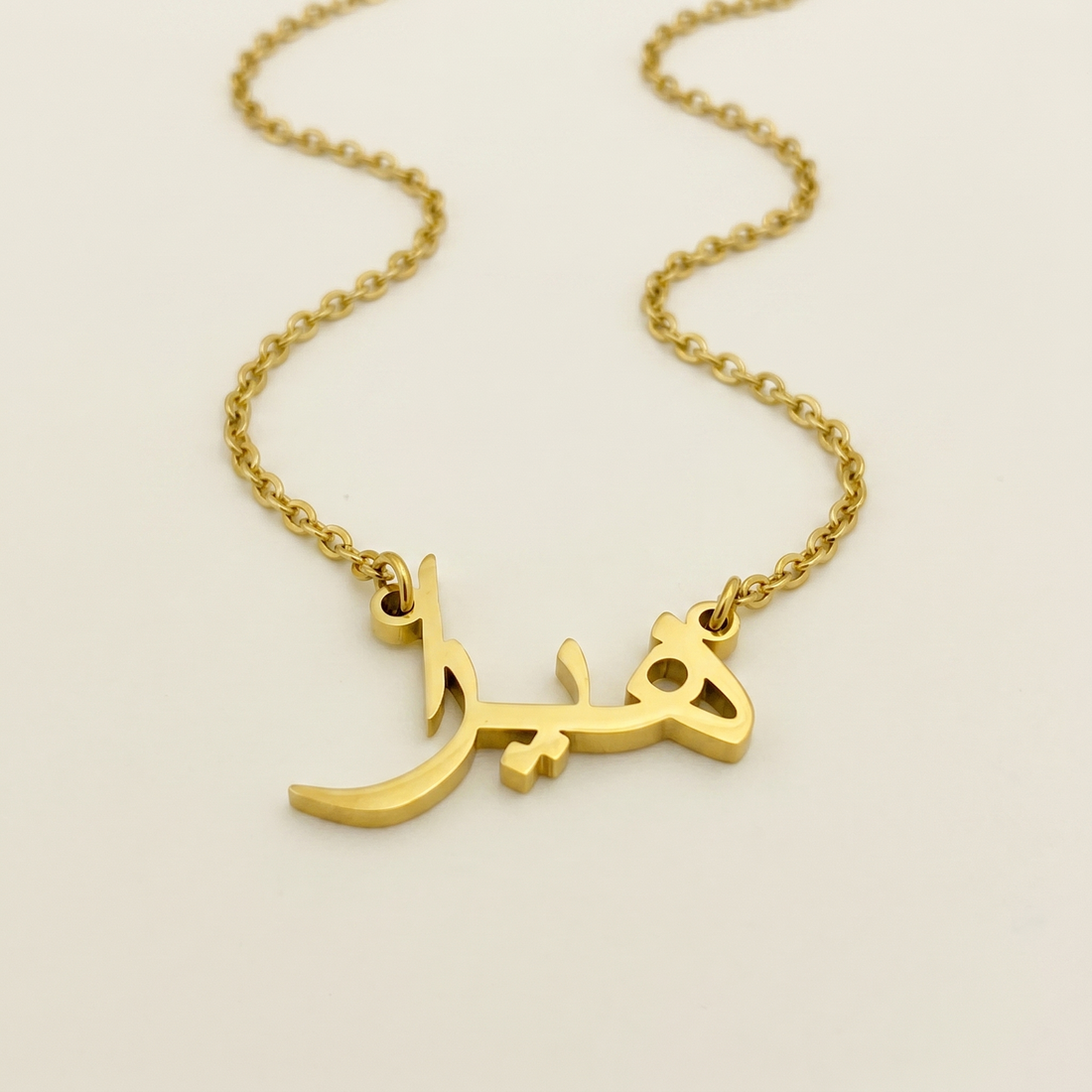 Hairra (هيرا) – Halskette auf Arabisch