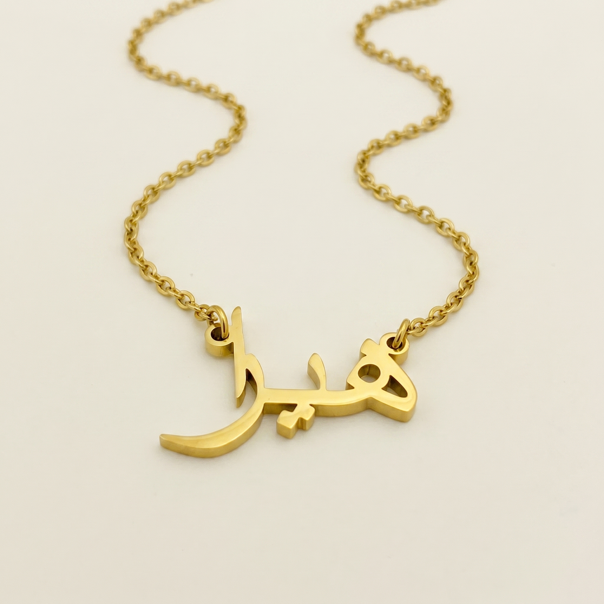 Hayra (هيرا) in Arabic Name Necklace