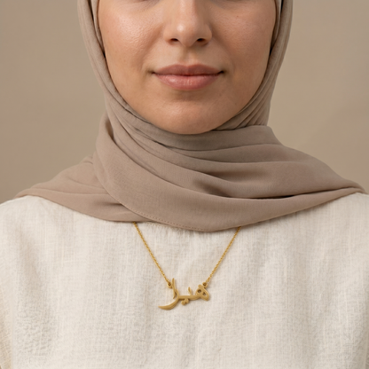 Hayra (هيرا) in Arabic Name Necklace