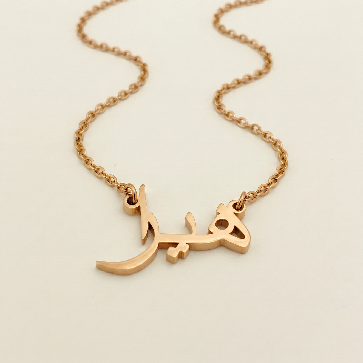 Hayra (هيرا) in Arabic Name Necklace