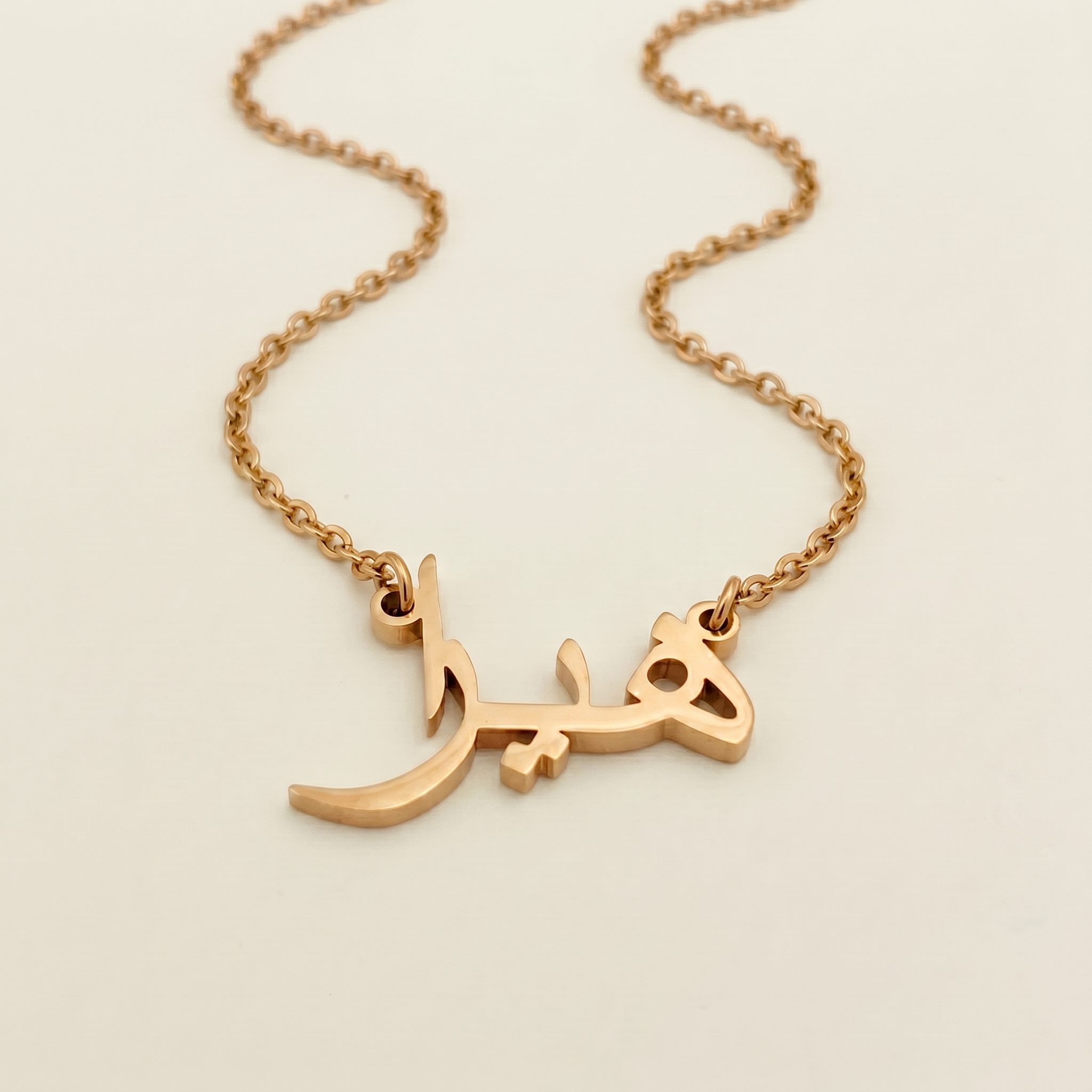 Hayra (هيرا) in Arabic Name Necklace