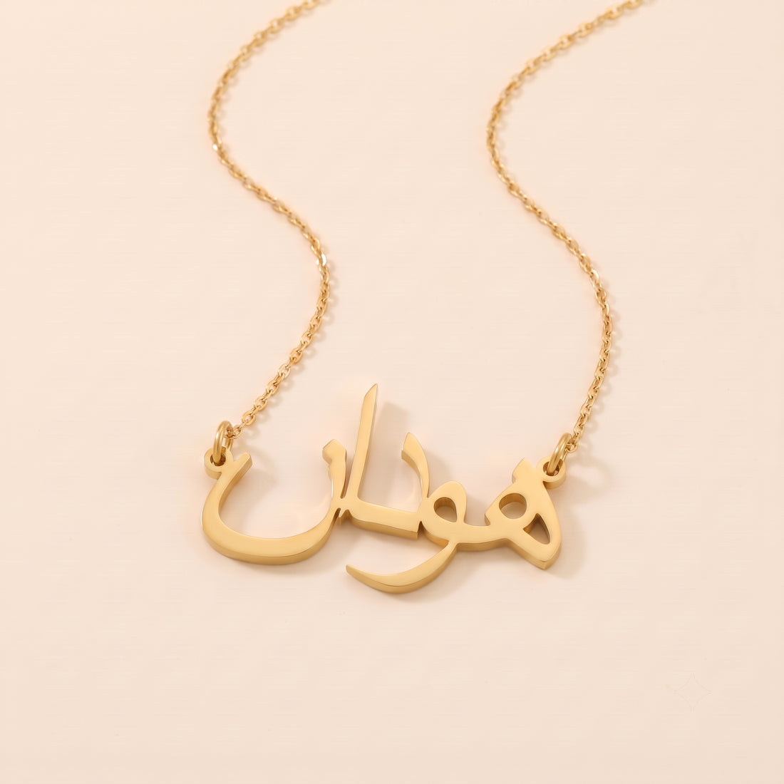 Haudan (هودان) in Arabic Name Necklace