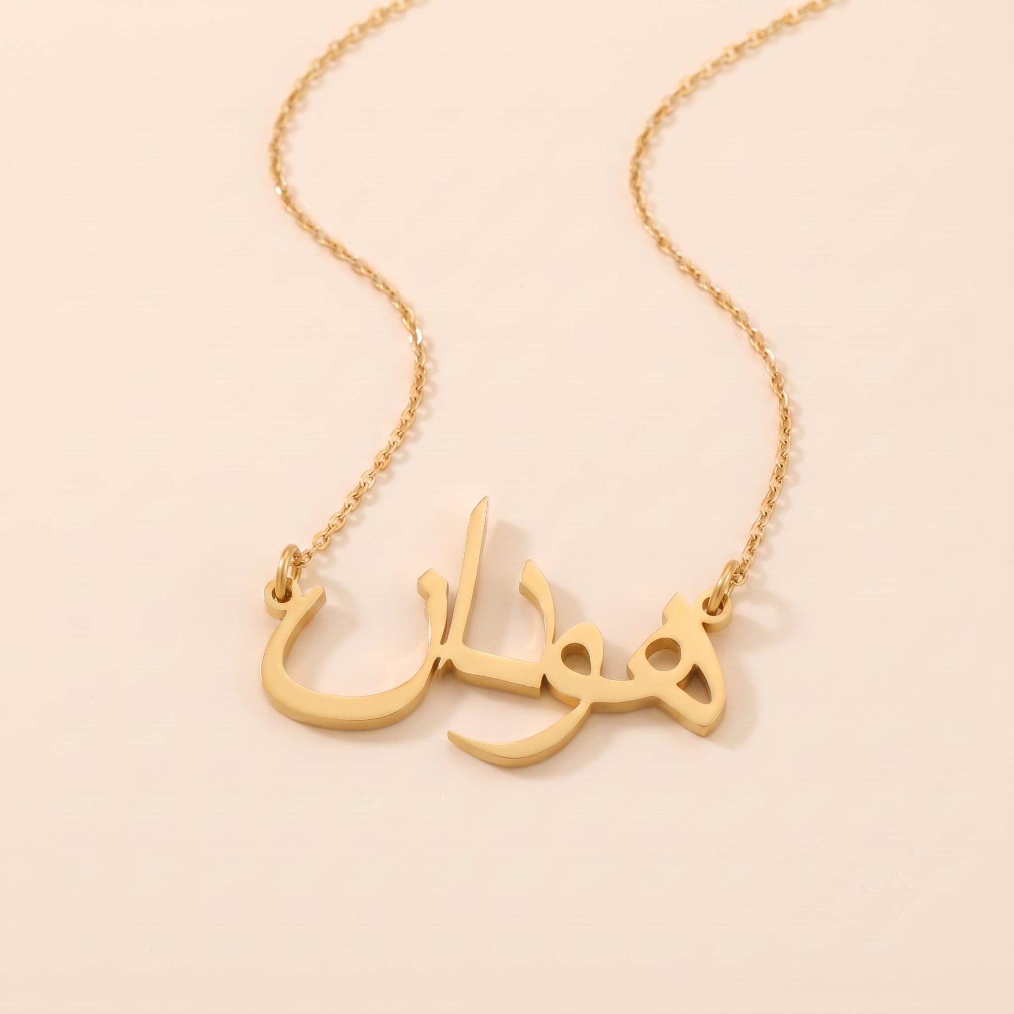 Houdan (هودان) in Arabic Name Necklace