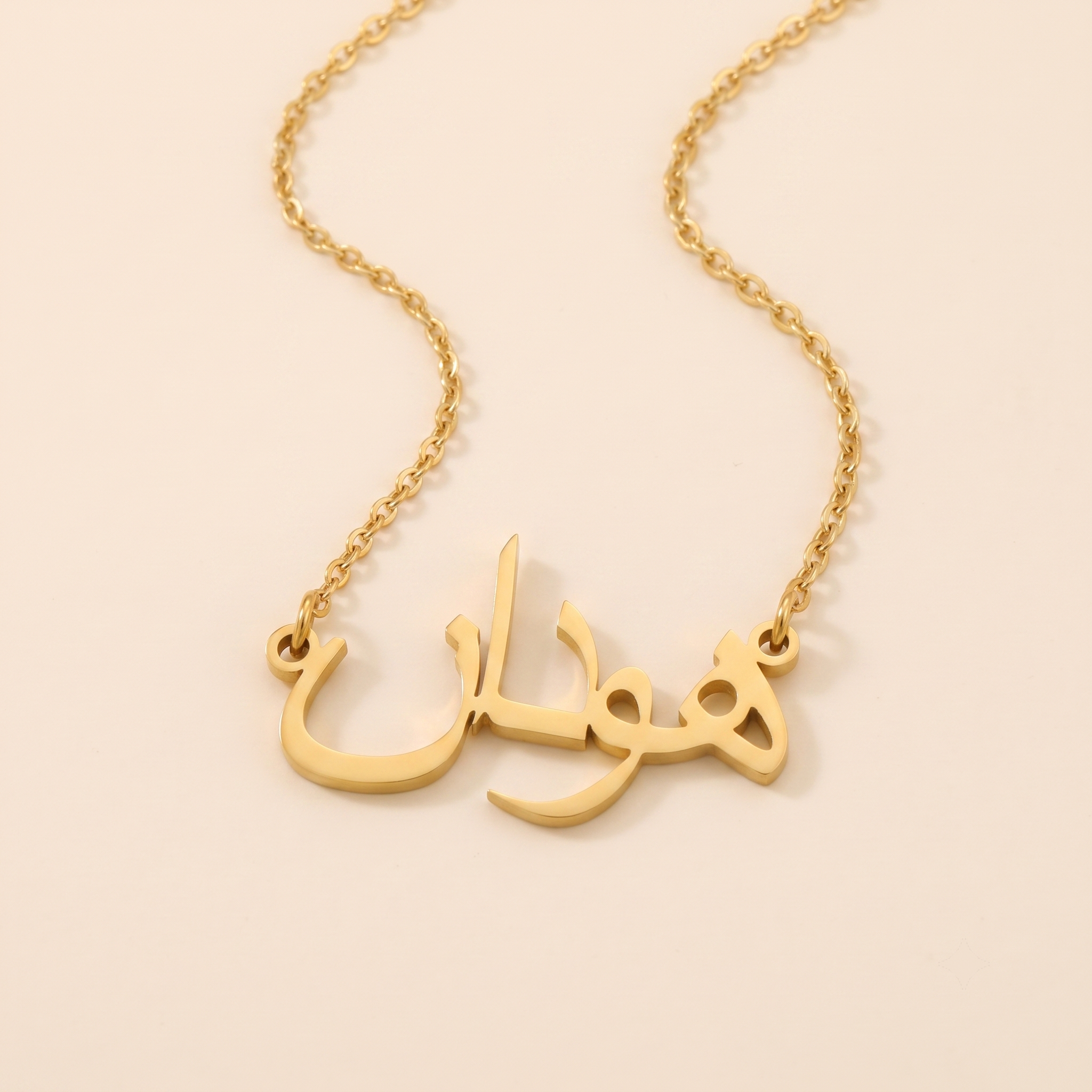 Haudan (هودان) auf Arabisch Namenskette