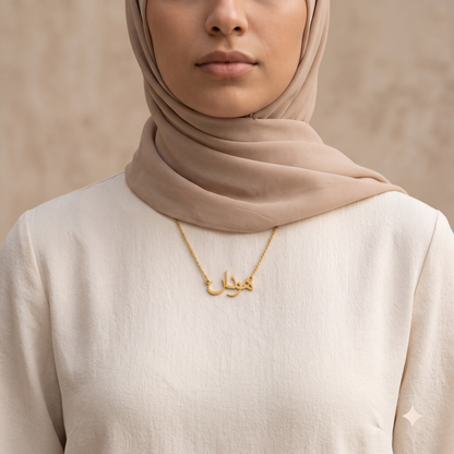 Hudan (هودان) in Calligraphy Arabic Name Necklace