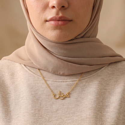 Houdan (هودان) in Arabic Name Necklace