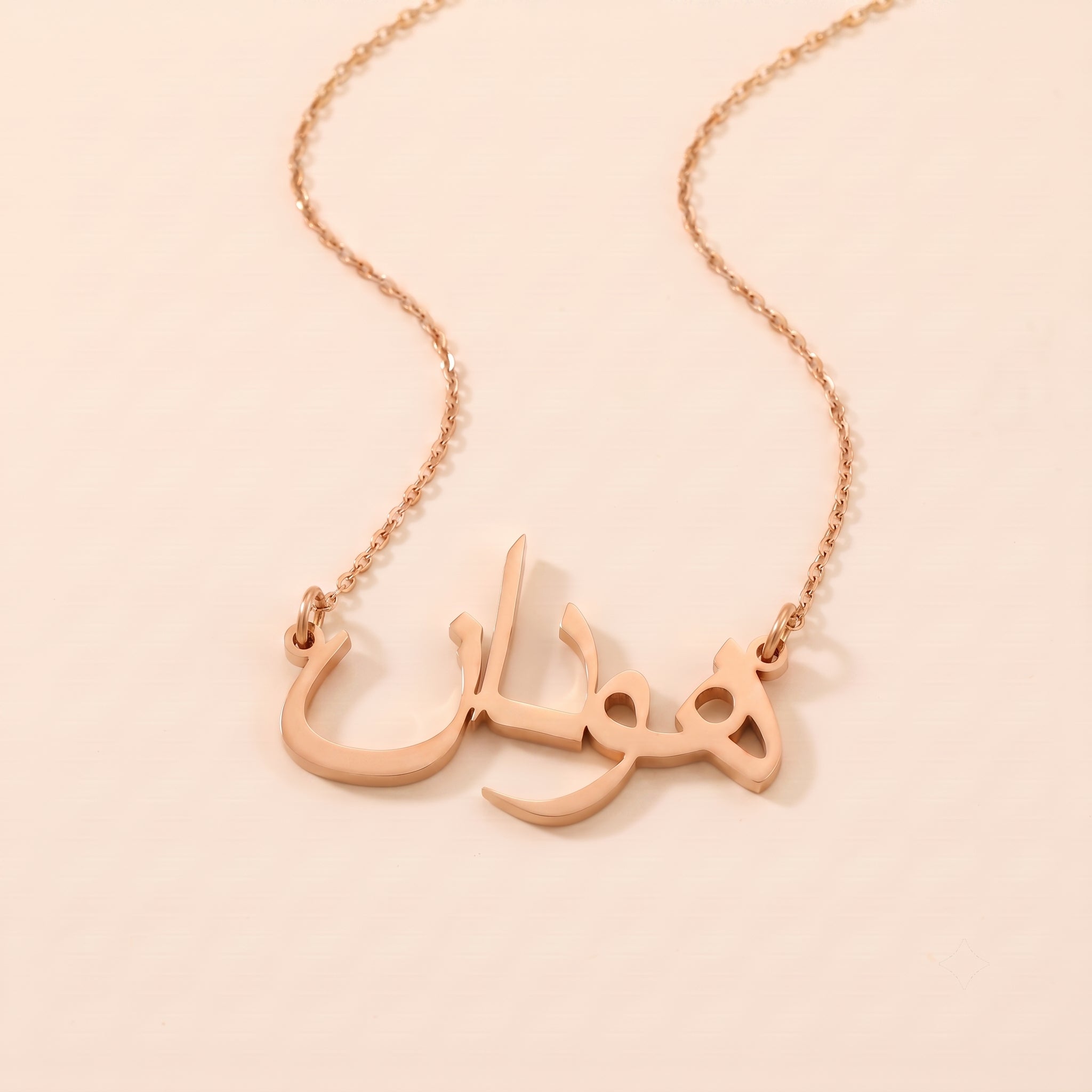 Houdan (هودان) in Arabic Name Necklace