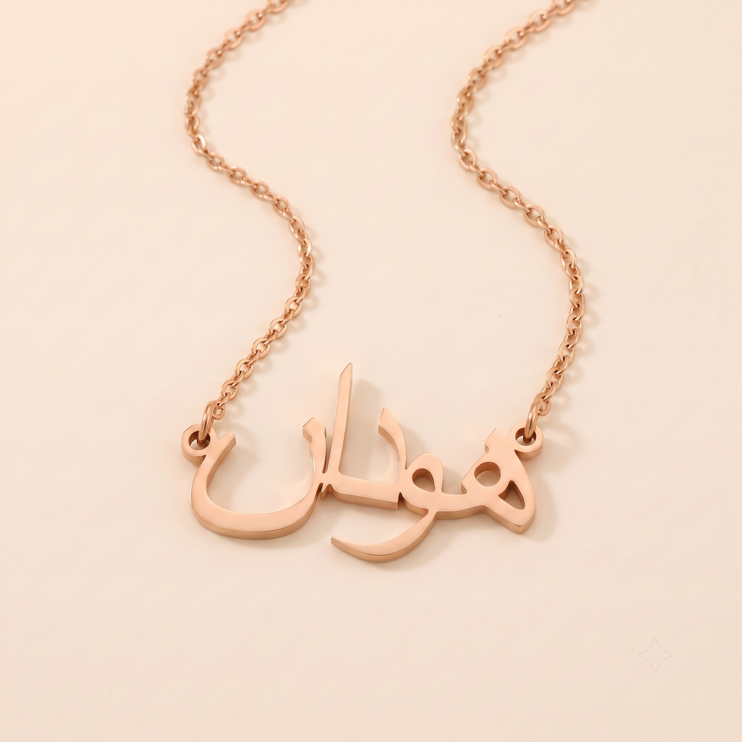 Hudan (هودان) in Calligraphy Arabic Name Necklace