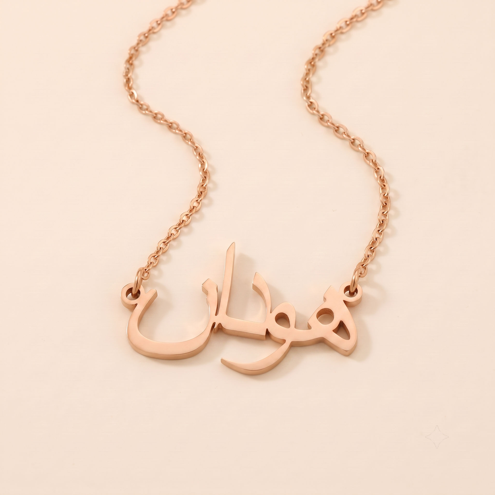 Hudan (هودان) in Calligraphy Arabic Name Necklace