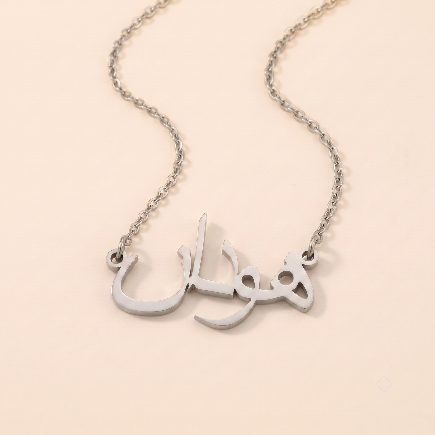 Hudan (هودان) in Calligraphy Arabic Name Necklace