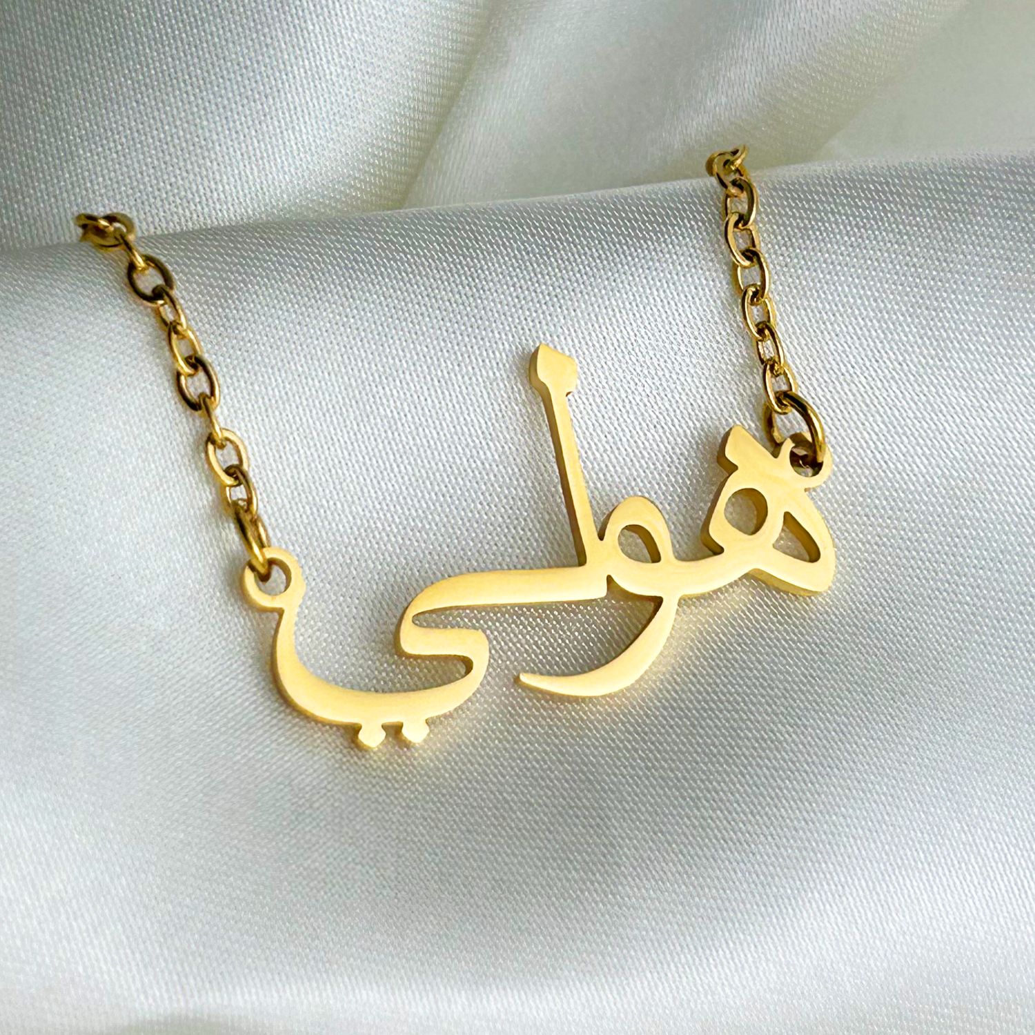 Hooly (هولي) – Halskette mit arabischem Namen