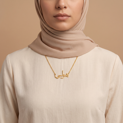 Holey (هولي) in Arabic Name Necklace