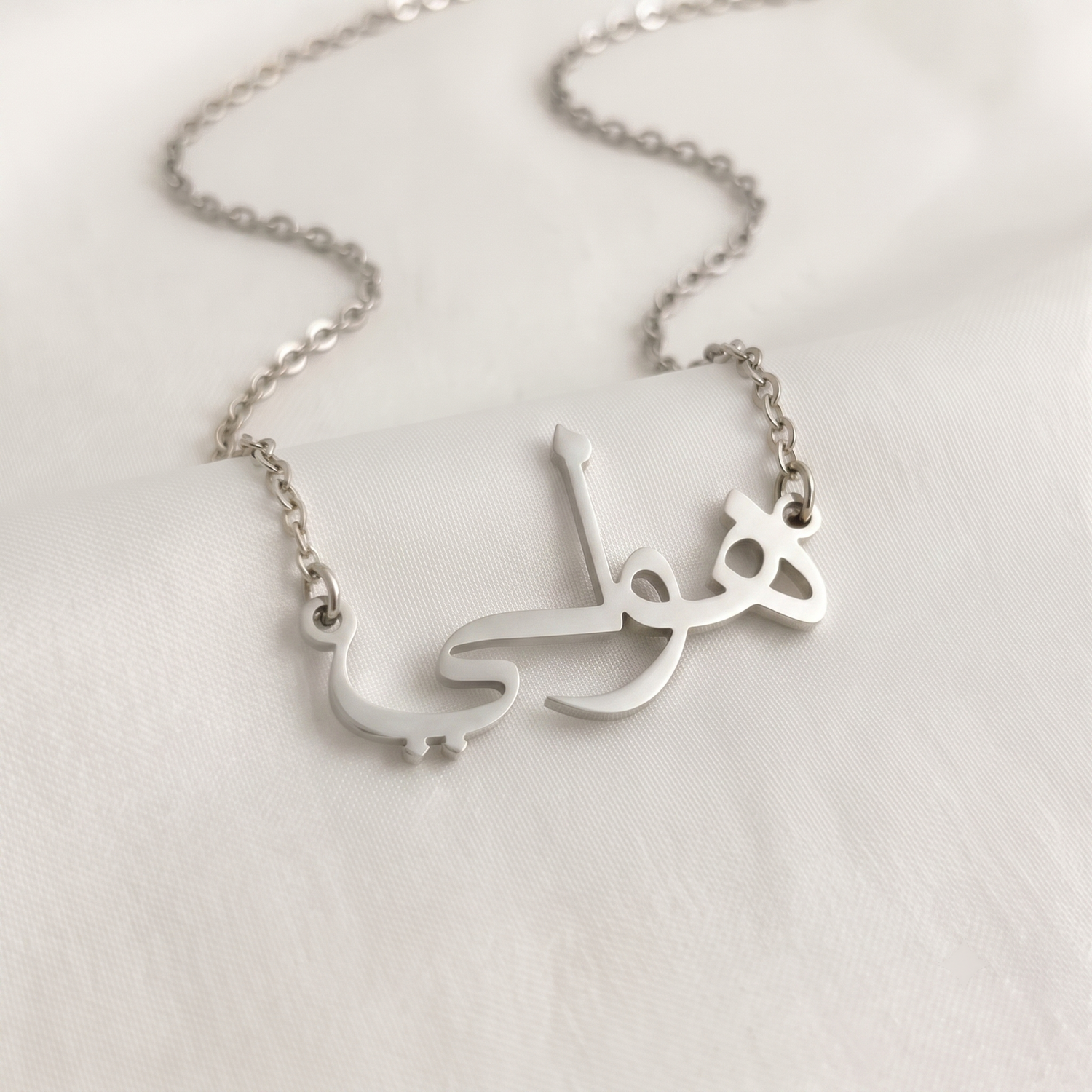 Holey (هولي) in Arabic Name Necklace