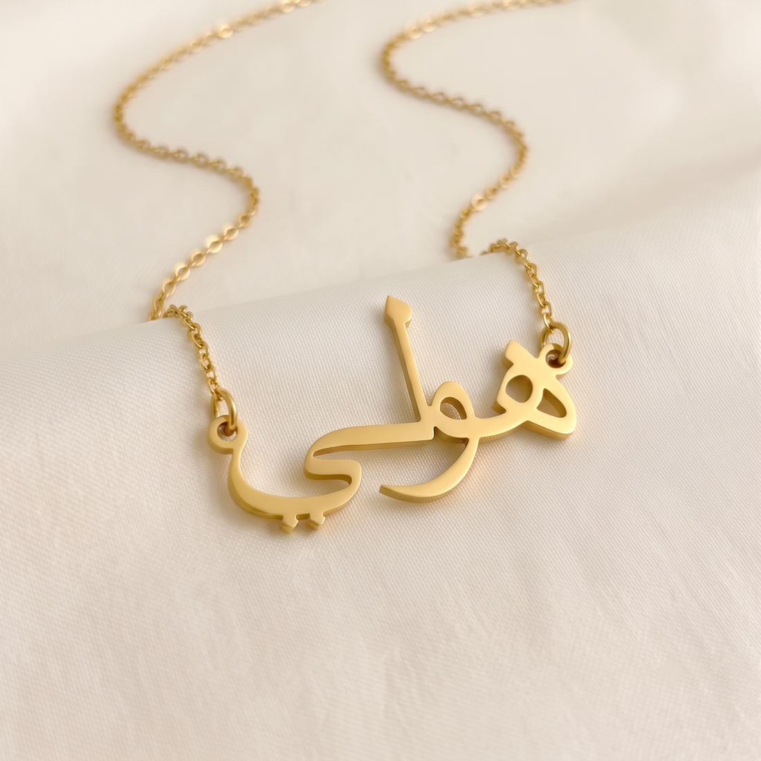 Holee (هولي) in Arabic Name Necklace