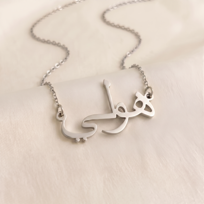 Holi Name Meaning &amp; Origin Name Necklace