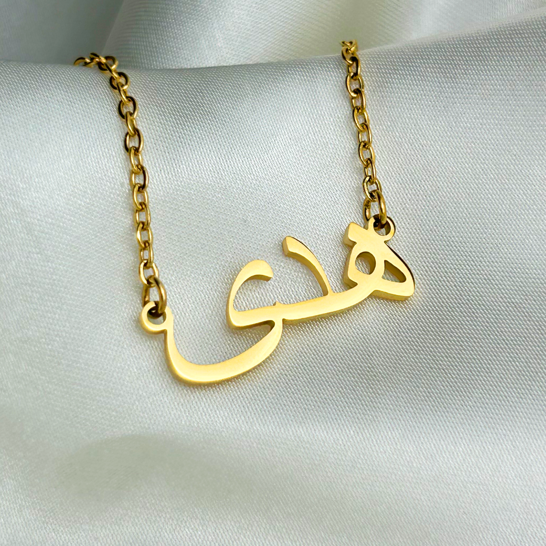 Hodah (هدى) – Halskette mit arabischem Namen