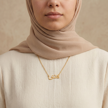 Huda (هدى) in Arabic Calligraphy  Name Necklace
