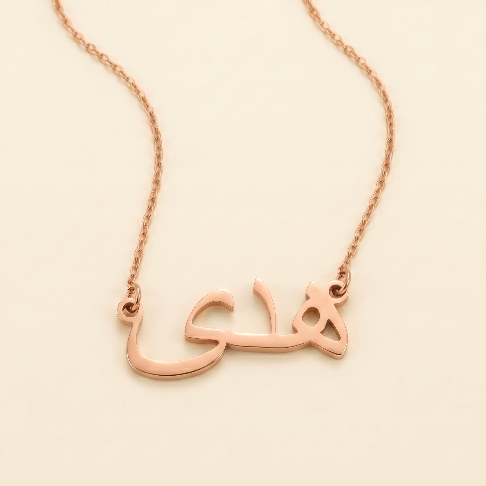 Hudah in Arabic Text and Writing Name Necklace