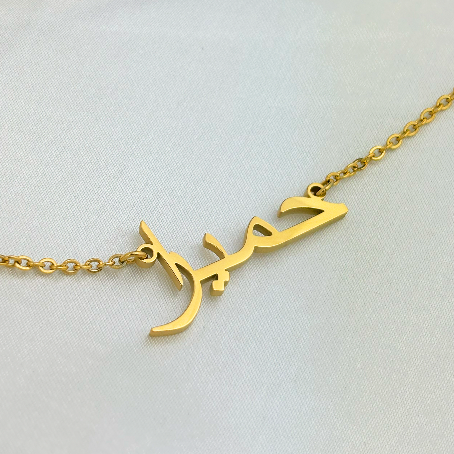 Humayra (حمیرا) in Arabic Name Necklace