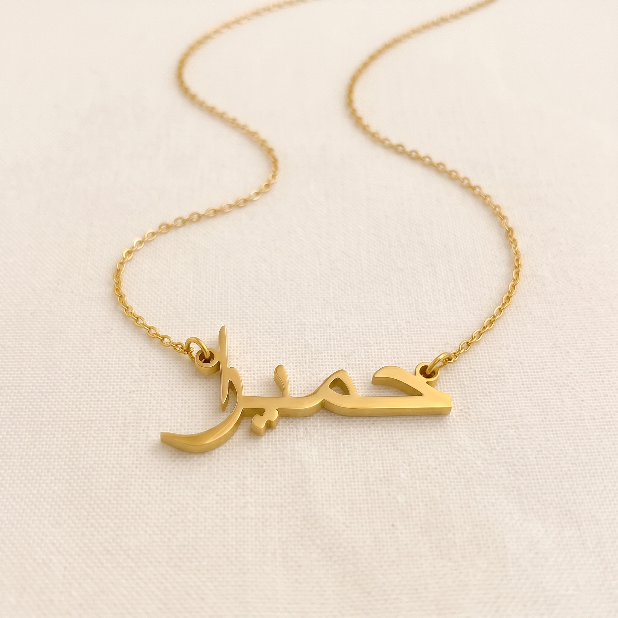 Homeyra (حمیرا) in Arabic Name Necklace