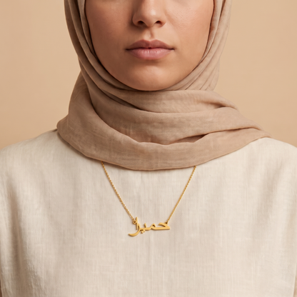 Homeyra (حمیرا) in Arabic Name Necklace