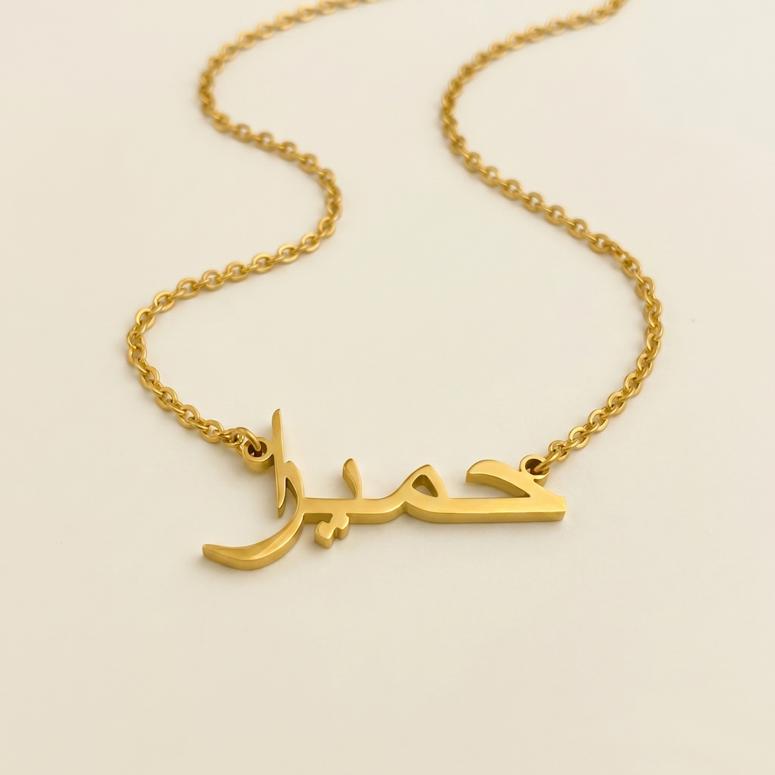 Humira (حمیرا) in arabischer Namenskette