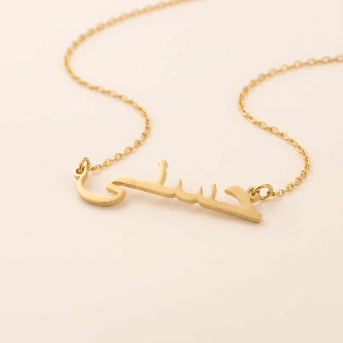 Hoesna (حسنى) in Arabic Name Necklace