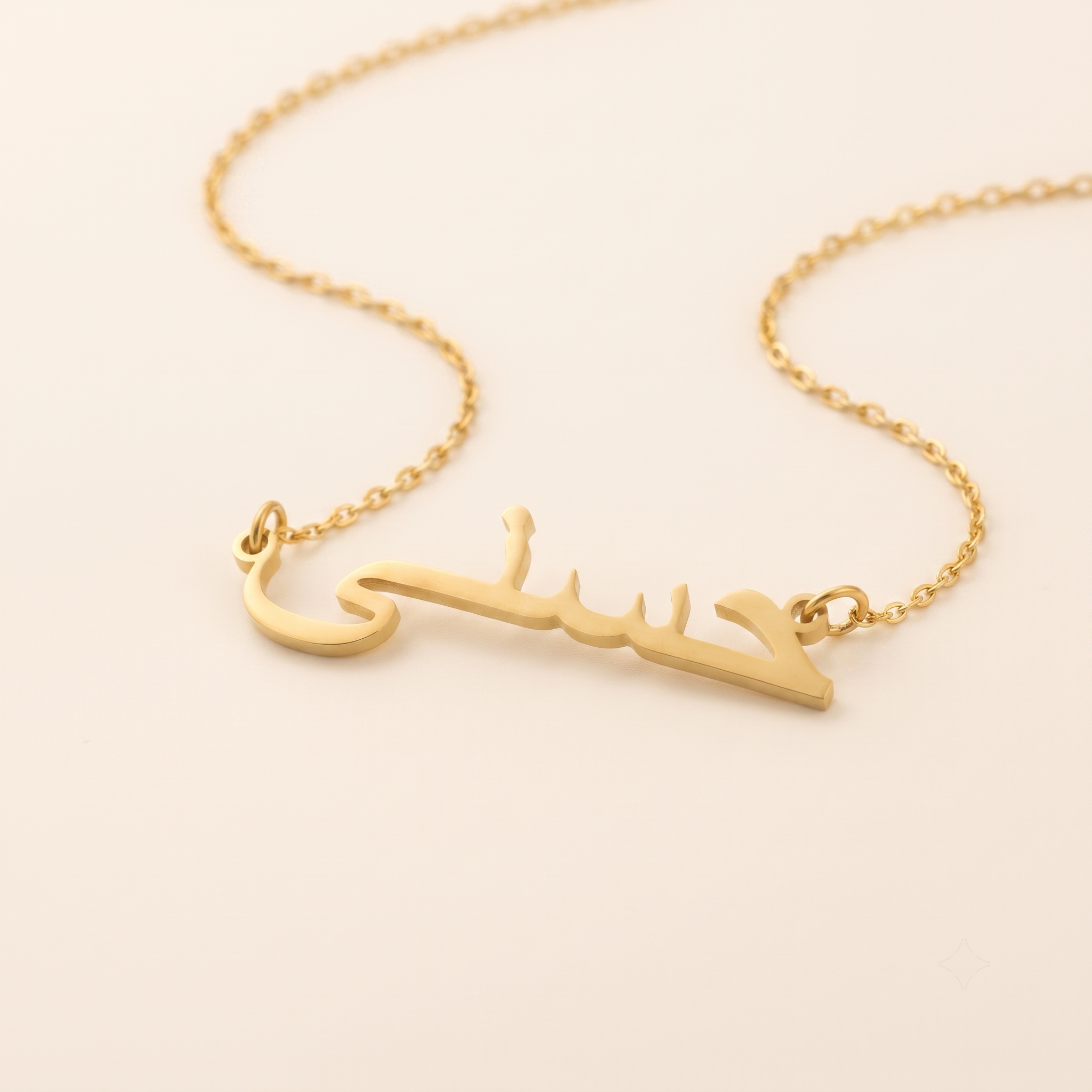 Husna (حسنى) – Halskette mit arabischem Namen