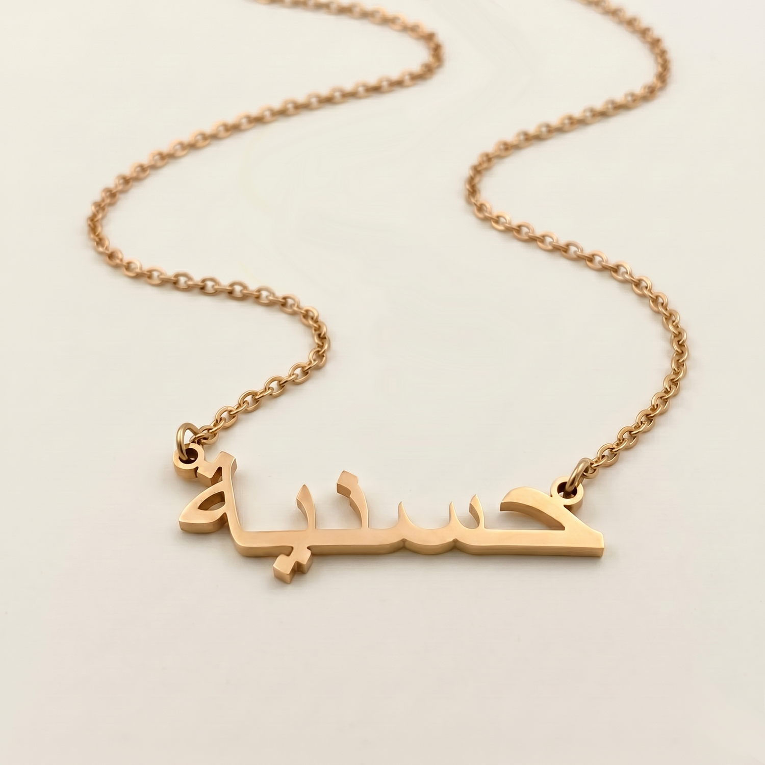 Hasneeah (حسنية) in arabischer Namenskette