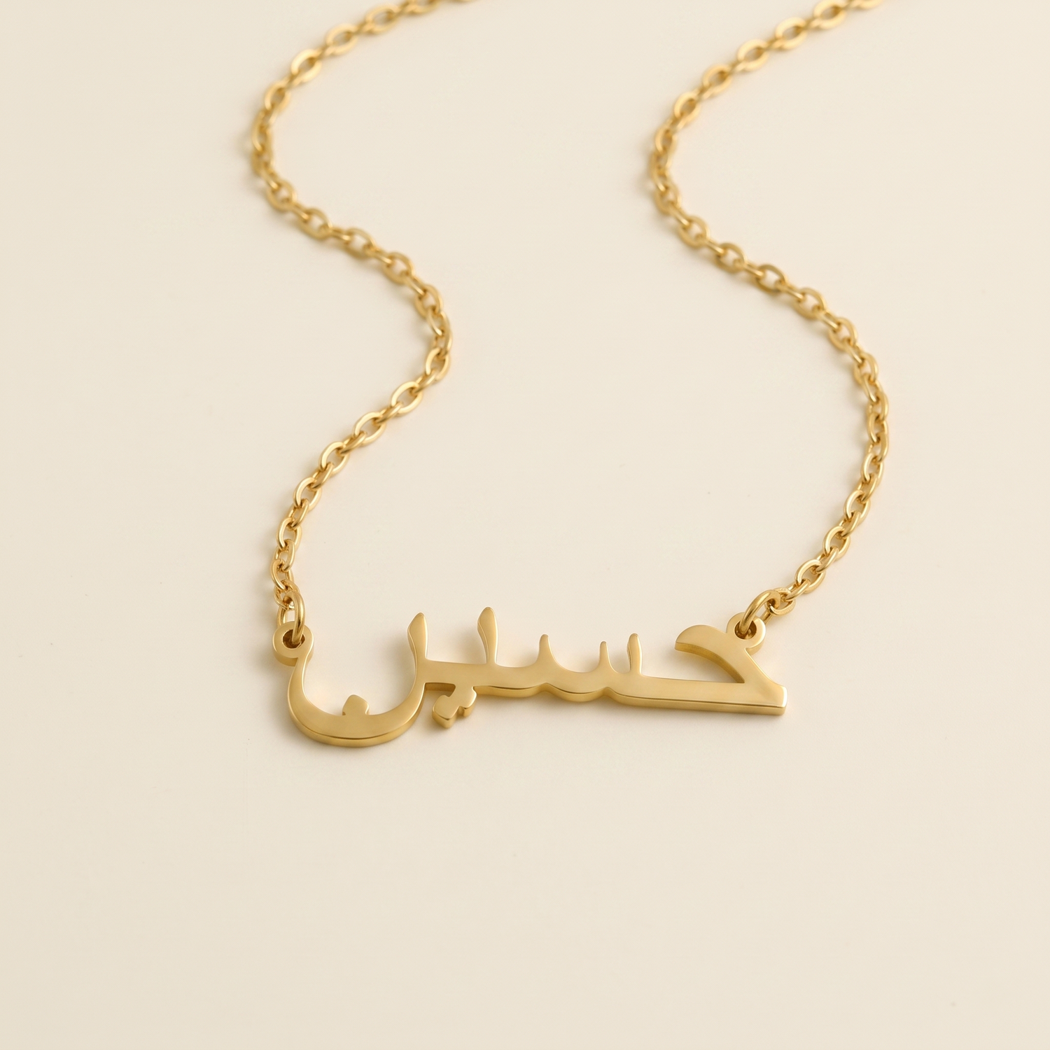Hossein (حسين) – Halskette mit arabischem Namen