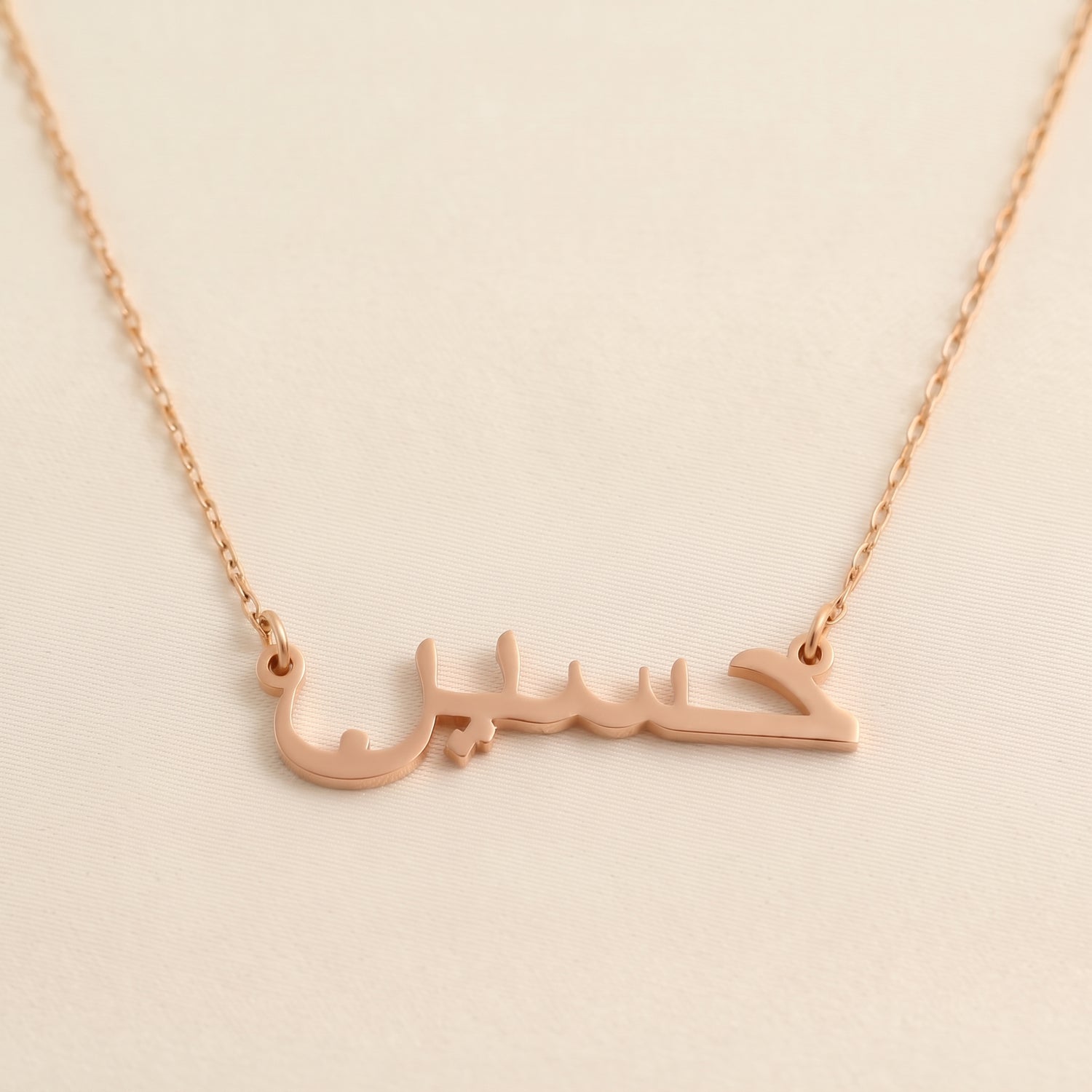 Husain Name Meaning &amp; Origin Name Necklace