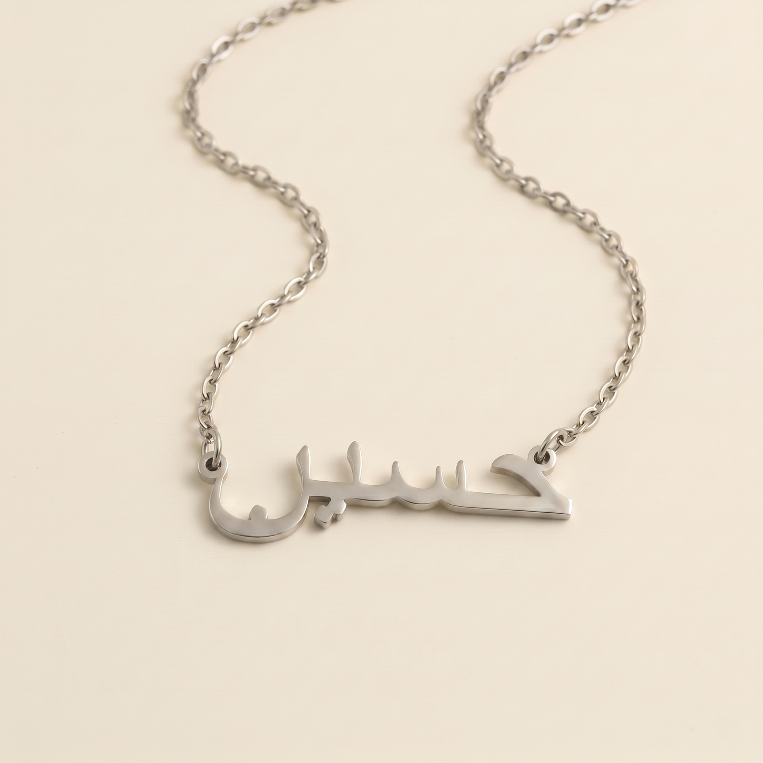 Hossein (حسين) – Halskette mit arabischem Namen