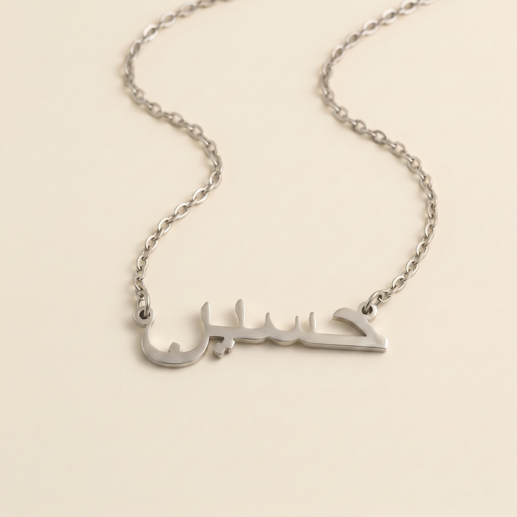 Hossein (حسين) – Halskette mit arabischem Namen