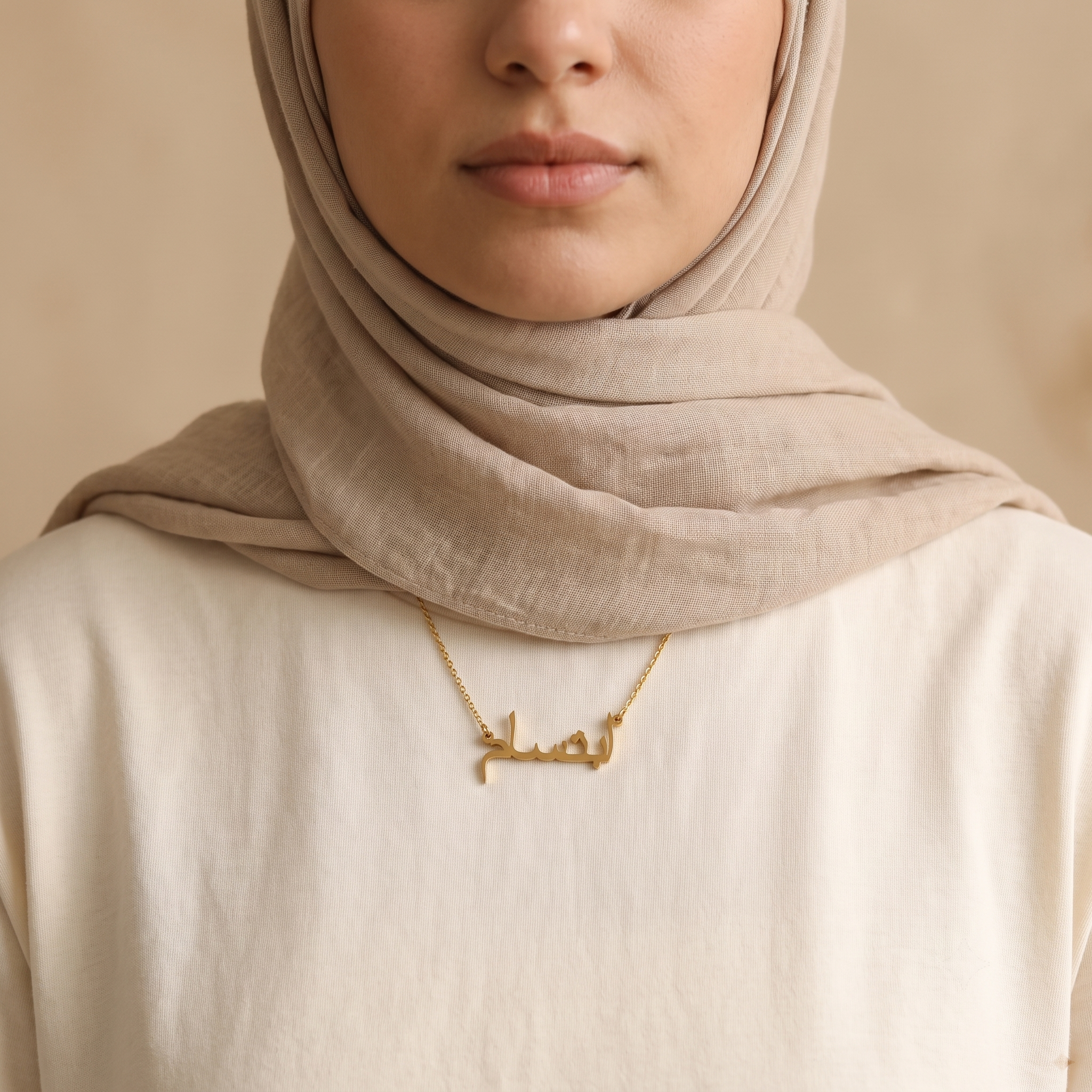 Ebtysam (ابتسام) in Arabic Name Necklace