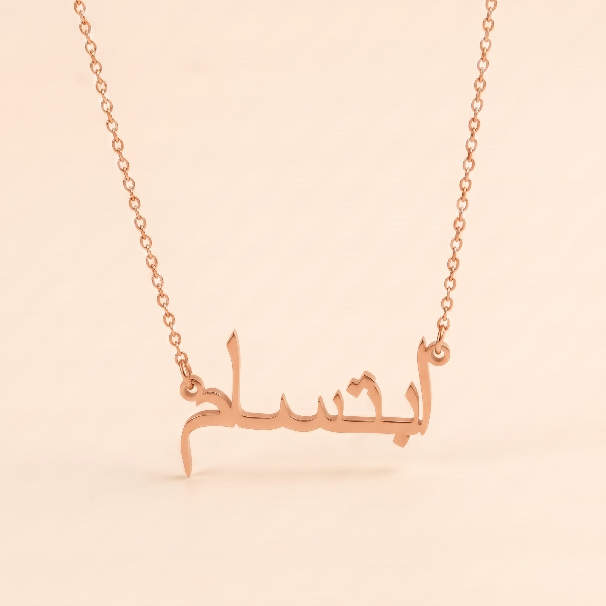 Ibtisam Name Meaning &amp; Origin Name Necklace