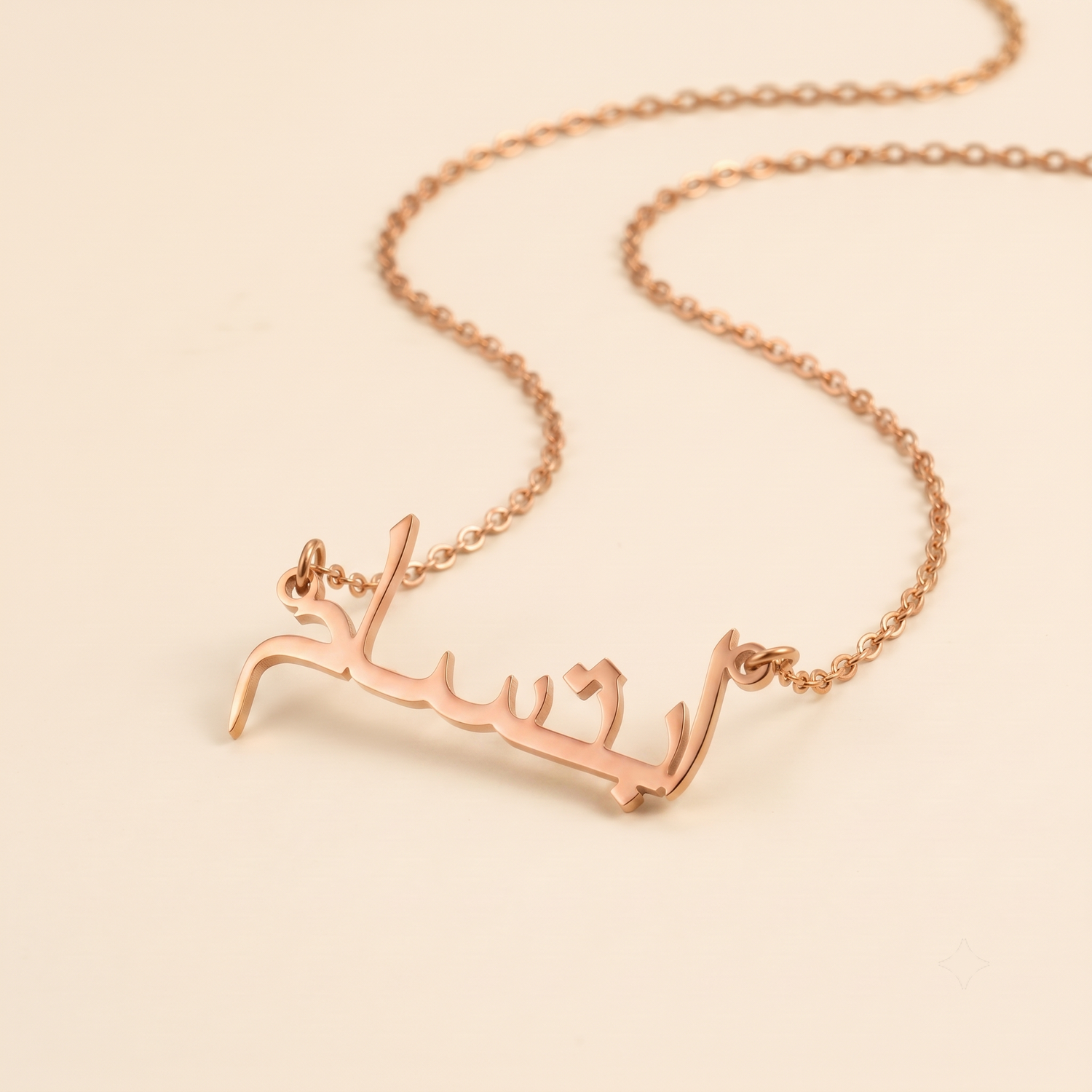 Ibtisam (ابتسام) in Calligraphy Arabic Name Necklace
