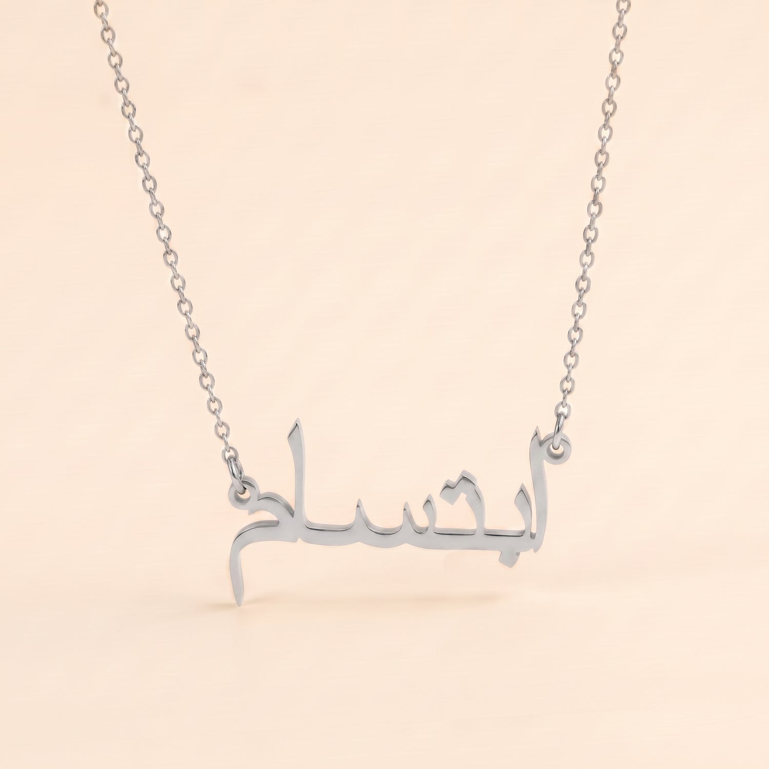 Ibtisam Name Meaning &amp; Origin Name Necklace