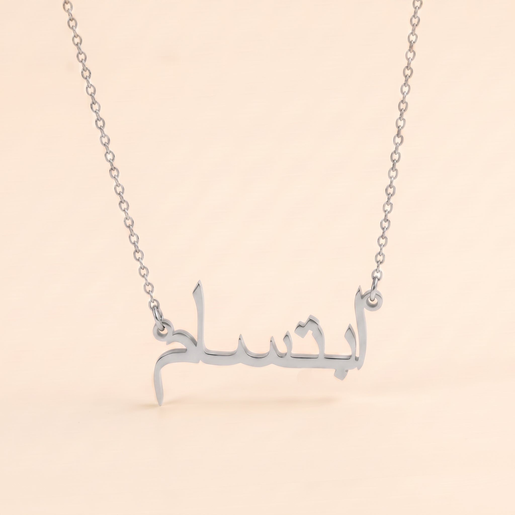 Ibtisam Name Meaning &amp; Origin Name Necklace
