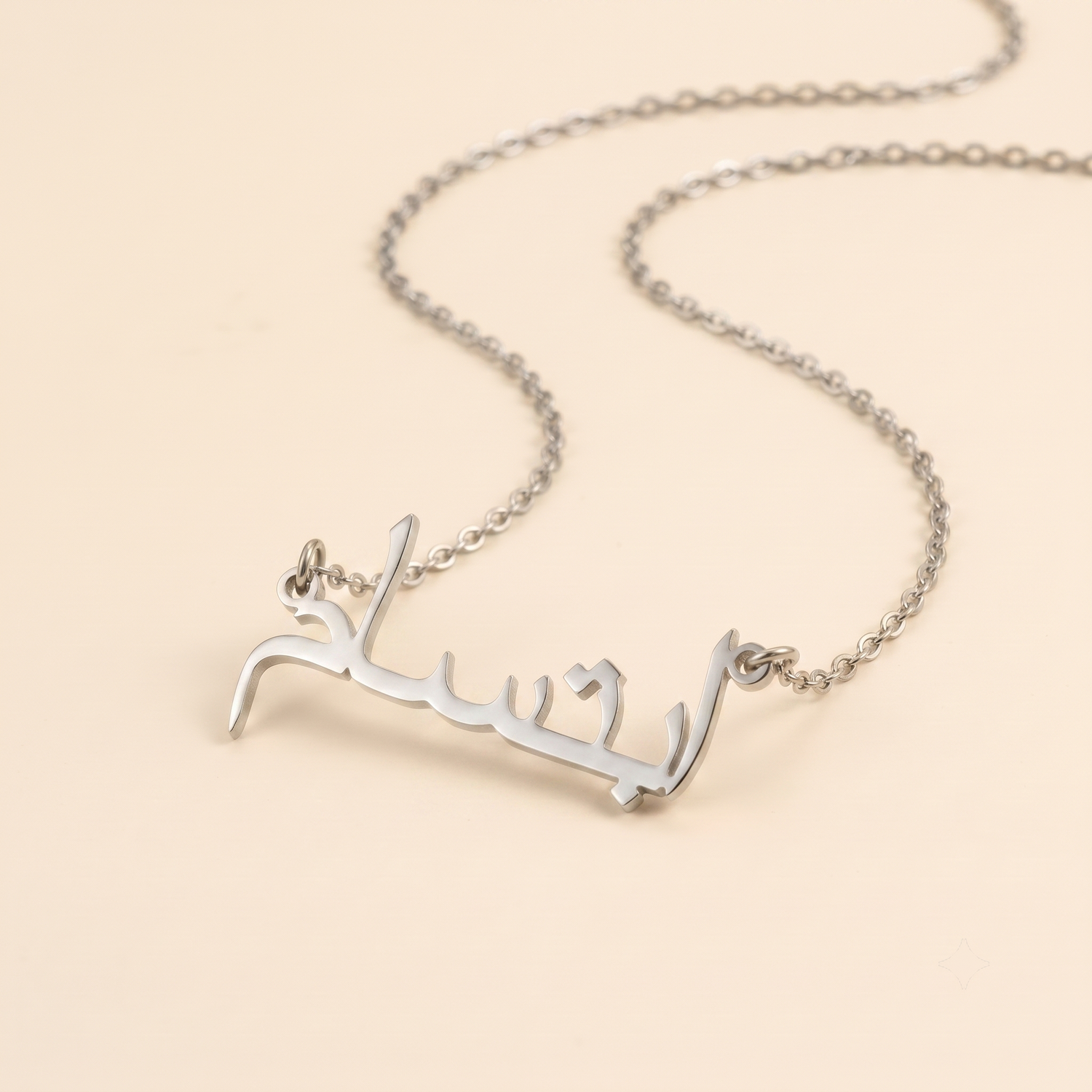 Ibtisam (ابتسام) in Calligraphy Arabic Name Necklace